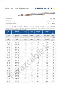 کابل ابزار دقیق, کابل فشار قوی ,کابل خودنگهدار ,کابل البرز, کابل فشار ضعیف ,کابل فشار متوسط